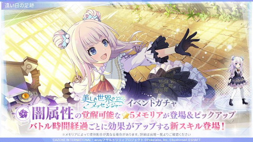 画像ギャラリー No.003のサムネイル画像 / 「アサルトリリィ Last Bullet」，新イベント「美しき世界のメッセンジャー」を開催