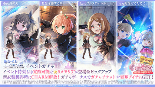 画像ギャラリー No.001のサムネイル画像 / 「アサルトリリィ」，メインストーリー2章 戦火の結束“鋼鉄の意思、未来への翼”のイベント＆ガチャを開催