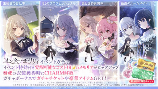 画像ギャラリー No.002のサムネイル画像 / 「アサルトリリィ Last Bullet」,イベント“メンター・ザ・リリィ”を開催