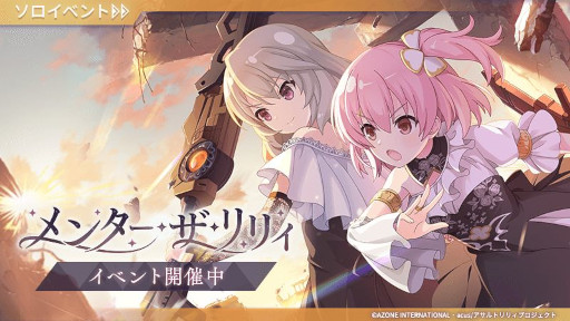 画像ギャラリー No.003のサムネイル画像 / 「アサルトリリィ Last Bullet」,イベント“メンター・ザ・リリィ”を開催