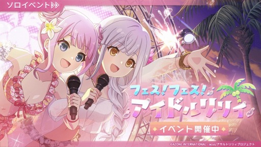 画像ギャラリー No.001のサムネイル画像 / 「アサルトリリィ Last Bullet」新イベント“フェス！フェス！アイドルリリィ”が開催に