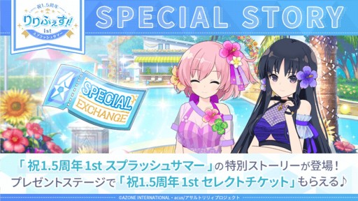 画像ギャラリー No.032のサムネイル画像 / 「アサルトリリィ」の公開生放送で明らかになった新情報をまとめて紹介。ストーリーイベントや新ゲームモードが続々登場