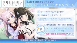 画像ギャラリー No.038のサムネイル画像 / 「アサルトリリィ」の公開生放送で明らかになった新情報をまとめて紹介。ストーリーイベントや新ゲームモードが続々登場
