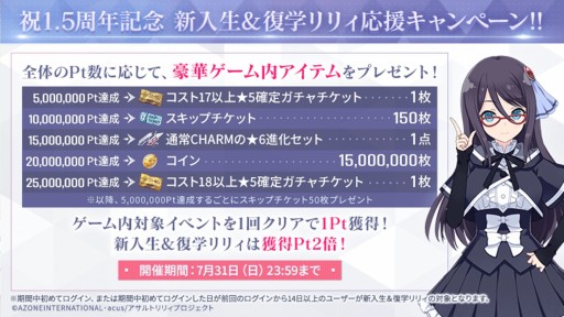 画像ギャラリー No.044のサムネイル画像 / 「アサルトリリィ」の公開生放送で明らかになった新情報をまとめて紹介。ストーリーイベントや新ゲームモードが続々登場
