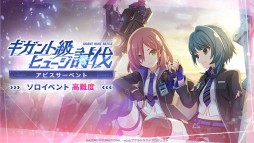 画像ギャラリー No.047のサムネイル画像 / 「アサルトリリィ」の公開生放送で明らかになった新情報をまとめて紹介。ストーリーイベントや新ゲームモードが続々登場