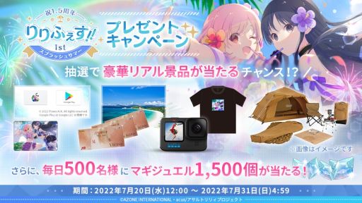 画像ギャラリー No.003のサムネイル画像 / 「アサルトリリィ Last Bullet」で“祝1.5周年りりふぇす!!”開始。夏をテーマにしたキャンペーンを順次開催
