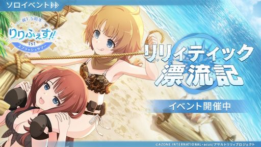 画像ギャラリー No.005のサムネイル画像 / 「アサルトリリィ Last Bullet」で“祝1.5周年りりふぇす!!”開始。夏をテーマにしたキャンペーンを順次開催