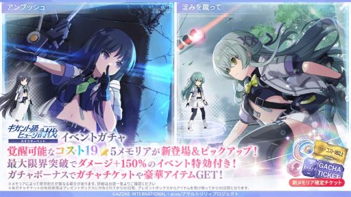 画像ギャラリー No.007のサムネイル画像 / 「アサルトリリィ Last Bullet」でイベントクエスト“ギガント級ヒュージ討伐 -カオスサーペント- Chapter 1”開始