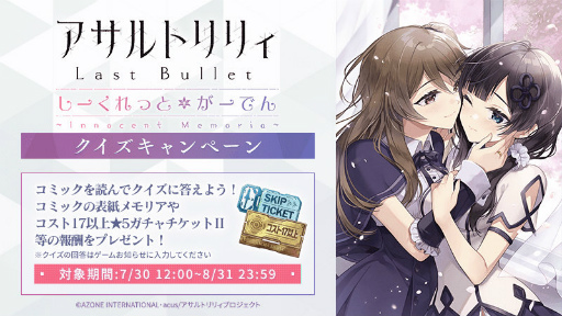 画像ギャラリー No.002のサムネイル画像 / 「ラスバレ しーくれっとがーでん」，まんが王国で無料公開中