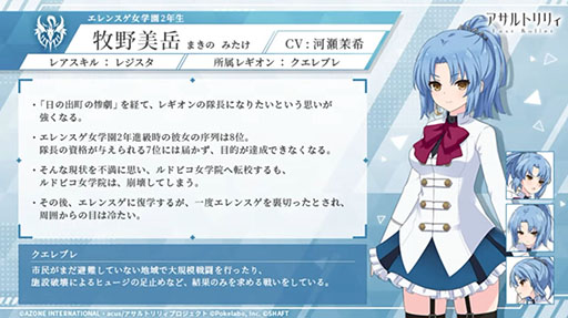 画像ギャラリー No.009のサムネイル画像 / ［TGS2022］「アサルトリリィ Last Bullet」の新イベント“竜楯のコンフリクト”が本日スタート。来年公開予定の新章に絡む内容に