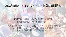 画像ギャラリー No.010のサムネイル画像 / ［TGS2022］「アサルトリリィ Last Bullet」の新イベント“竜楯のコンフリクト”が本日スタート。来年公開予定の新章に絡む内容に