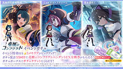 画像ギャラリー No.014のサムネイル画像 / ［TGS2022］「アサルトリリィ Last Bullet」の新イベント“竜楯のコンフリクト”が本日スタート。来年公開予定の新章に絡む内容に