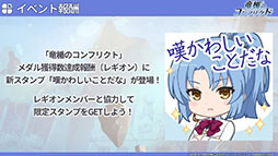 画像ギャラリー No.015のサムネイル画像 / ［TGS2022］「アサルトリリィ Last Bullet」の新イベント“竜楯のコンフリクト”が本日スタート。来年公開予定の新章に絡む内容に