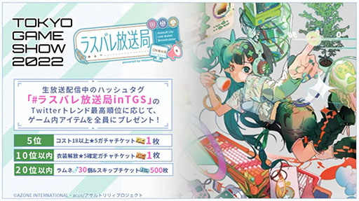 画像ギャラリー No.022のサムネイル画像 / ［TGS2022］「アサルトリリィ Last Bullet」の新イベント“竜楯のコンフリクト”が本日スタート。来年公開予定の新章に絡む内容に