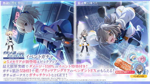 画像ギャラリー No.002のサムネイル画像 / 「アサルトリリィ Last Bullet」でイベントクエスト“ギガント級ヒュージ討伐 -カオスサーペント- Chapter.3”開催