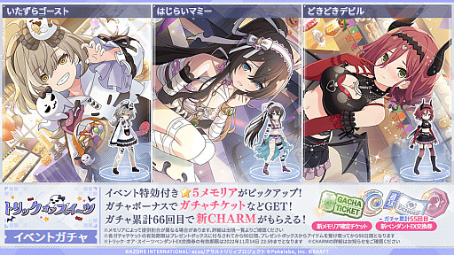 画像ギャラリー No.001のサムネイル画像 / 「アサルトリリィ Last Bullet」，新イベント“トリック･オア･スイーツ”のイベント＆ガチャ開始