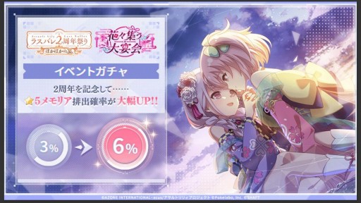 画像ギャラリー No.023のサムネイル画像 / 「アサルトリリィ Last Bullet」の2周年記念イベントなどが発表された“ラスバレ放送局”公開生放送レポート。メインストーリー新章の情報も