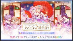 画像ギャラリー No.025のサムネイル画像 / 「アサルトリリィ Last Bullet」の2周年記念イベントなどが発表された“ラスバレ放送局”公開生放送レポート。メインストーリー新章の情報も
