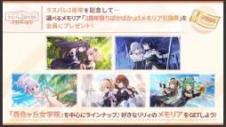 画像ギャラリー No.026のサムネイル画像 / 「アサルトリリィ Last Bullet」の2周年記念イベントなどが発表された“ラスバレ放送局”公開生放送レポート。メインストーリー新章の情報も