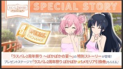 画像ギャラリー No.028のサムネイル画像 / 「アサルトリリィ Last Bullet」の2周年記念イベントなどが発表された“ラスバレ放送局”公開生放送レポート。メインストーリー新章の情報も