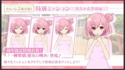 画像ギャラリー No.029のサムネイル画像 / 「アサルトリリィ Last Bullet」の2周年記念イベントなどが発表された“ラスバレ放送局”公開生放送レポート。メインストーリー新章の情報も