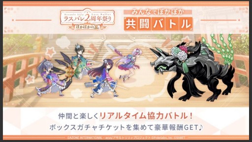 画像ギャラリー No.030のサムネイル画像 / 「アサルトリリィ Last Bullet」の2周年記念イベントなどが発表された“ラスバレ放送局”公開生放送レポート。メインストーリー新章の情報も