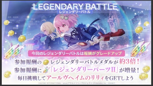 画像ギャラリー No.040のサムネイル画像 / 「アサルトリリィ Last Bullet」の2周年記念イベントなどが発表された“ラスバレ放送局”公開生放送レポート。メインストーリー新章の情報も