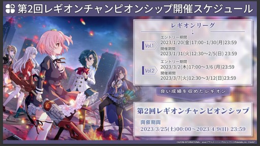 画像ギャラリー No.041のサムネイル画像 / 「アサルトリリィ Last Bullet」の2周年記念イベントなどが発表された“ラスバレ放送局”公開生放送レポート。メインストーリー新章の情報も