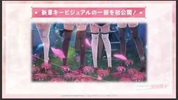 画像ギャラリー No.051のサムネイル画像 / 「アサルトリリィ Last Bullet」の2周年記念イベントなどが発表された“ラスバレ放送局”公開生放送レポート。メインストーリー新章の情報も