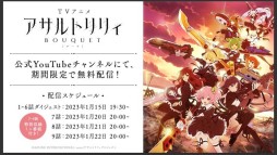 画像ギャラリー No.052のサムネイル画像 / 「アサルトリリィ Last Bullet」の2周年記念イベントなどが発表された“ラスバレ放送局”公開生放送レポート。メインストーリー新章の情報も