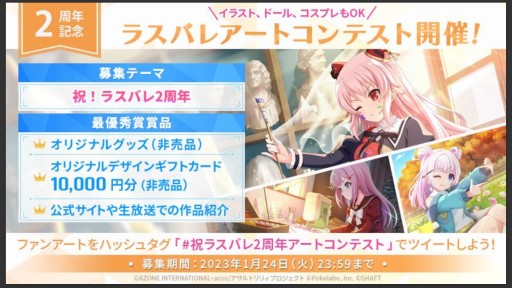 画像ギャラリー No.060のサムネイル画像 / 「アサルトリリィ Last Bullet」の2周年記念イベントなどが発表された“ラスバレ放送局”公開生放送レポート。メインストーリー新章の情報も
