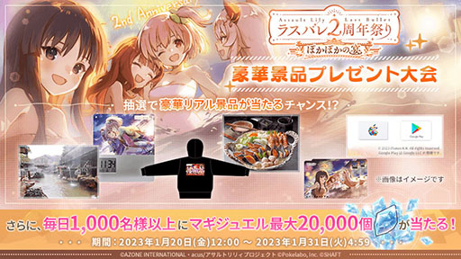 画像ギャラリー No.005のサムネイル画像 / 「アサルトリリィ Last Bullet」，2周年を記念した無料のガチャなどイベントが開幕