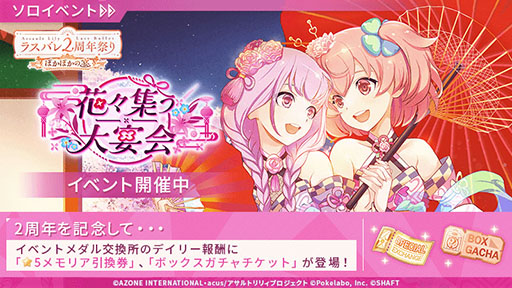 画像ギャラリー No.006のサムネイル画像 / 「アサルトリリィ Last Bullet」，2周年を記念した無料のガチャなどイベントが開幕