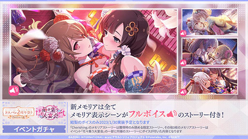 画像ギャラリー No.008のサムネイル画像 / 「アサルトリリィ Last Bullet」，2周年を記念した無料のガチャなどイベントが開幕