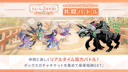 画像ギャラリー No.016のサムネイル画像 / 「アサルトリリィ Last Bullet」，2周年を記念した無料のガチャなどイベントが開幕