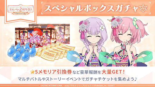 画像ギャラリー No.017のサムネイル画像 / 「アサルトリリィ Last Bullet」，2周年を記念した無料のガチャなどイベントが開幕