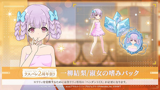 画像ギャラリー No.019のサムネイル画像 / 「アサルトリリィ Last Bullet」，2周年を記念した無料のガチャなどイベントが開幕
