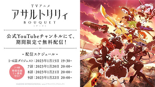 画像ギャラリー No.020のサムネイル画像 / 「アサルトリリィ Last Bullet」，2周年を記念した無料のガチャなどイベントが開幕