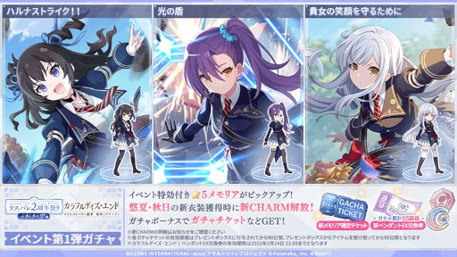画像ギャラリー No.002のサムネイル画像 / 「アサルトリリィ Last Bullet」，“ラスバレ2周年祭り 〜どきどきの宴〜”を開催