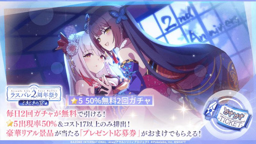 画像ギャラリー No.003のサムネイル画像 / 「アサルトリリィ Last Bullet」，“ラスバレ2周年祭り 〜どきどきの宴〜”を開催