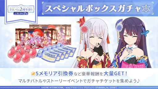画像ギャラリー No.004のサムネイル画像 / 「アサルトリリィ Last Bullet」，“ラスバレ2周年祭り 〜どきどきの宴〜”を開催