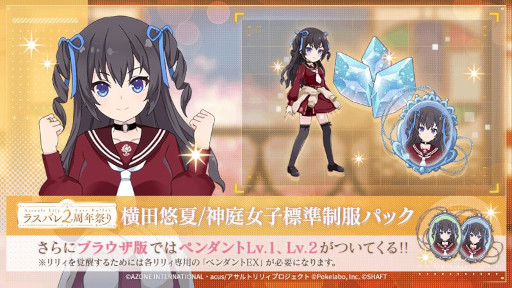 画像ギャラリー No.005のサムネイル画像 / 「アサルトリリィ Last Bullet」，“ラスバレ2周年祭り 〜どきどきの宴〜”を開催