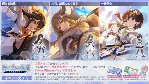 画像ギャラリー No.003のサムネイル画像 / 「ラスバレ」“凍て空の流星 勝利を描く光軌”を開催