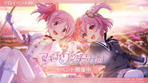画像ギャラリー No.006のサムネイル画像 / 「アサルトリリィ Last Bullet」×「劇場版 魔法少女まどか☆マギカ」コラボイベントがスタート