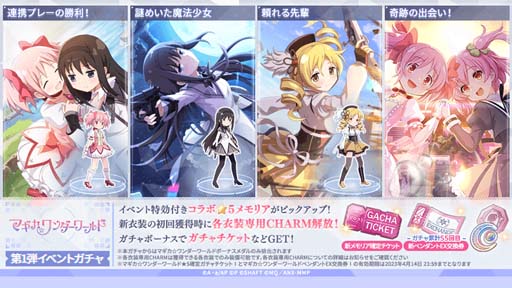 画像ギャラリー No.007のサムネイル画像 / 「アサルトリリィ Last Bullet」×「劇場版 魔法少女まどか☆マギカ」コラボイベントがスタート