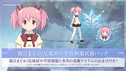 画像ギャラリー No.012のサムネイル画像 / 「アサルトリリィ Last Bullet」×「劇場版 魔法少女まどか☆マギカ」コラボイベントがスタート