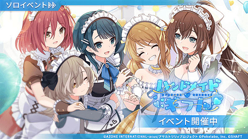 画像ギャラリー No.001のサムネイル画像 / 「アサルトリリィ Last Bullet」,新イベント「ハンドメイド・ギフト」&イベントガチャ開始