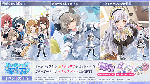 画像ギャラリー No.002のサムネイル画像 / 「アサルトリリィ Last Bullet」,新イベント「ハンドメイド・ギフト」&イベントガチャ開始