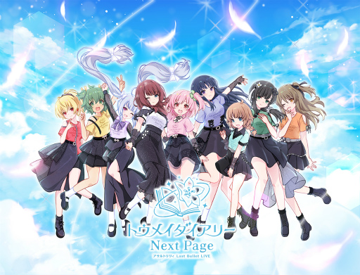 画像ギャラリー No.001のサムネイル画像 / 一柳隊の歩みが感じられたライブイベント「アサルトリリィ Last Bullet LIVE トウメイダイアリー 〜Next Page〜」レポート