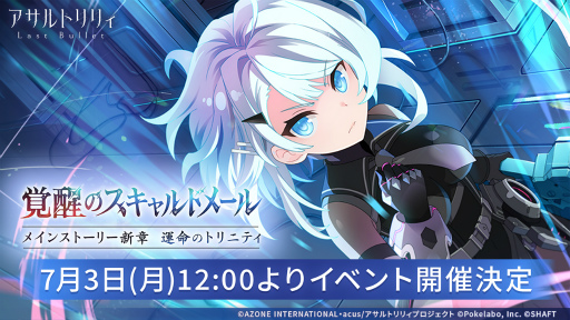 画像ギャラリー No.004のサムネイル画像 / 一柳隊の歩みが感じられたライブイベント「アサルトリリィ Last Bullet LIVE トウメイダイアリー 〜Next Page〜」レポート